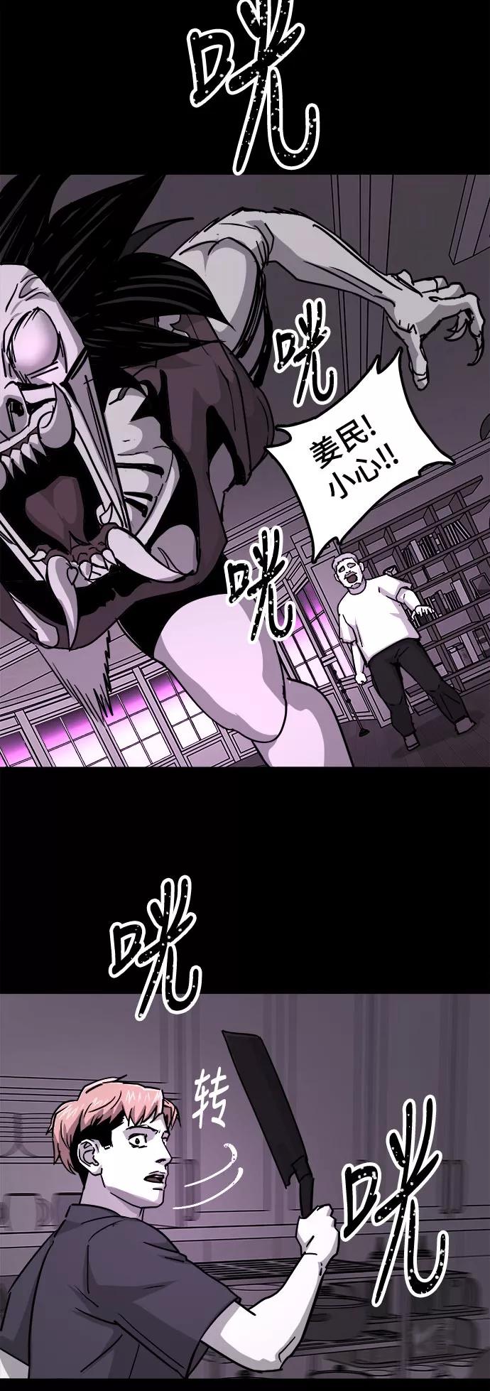 《致命的月光》第33话 第8页