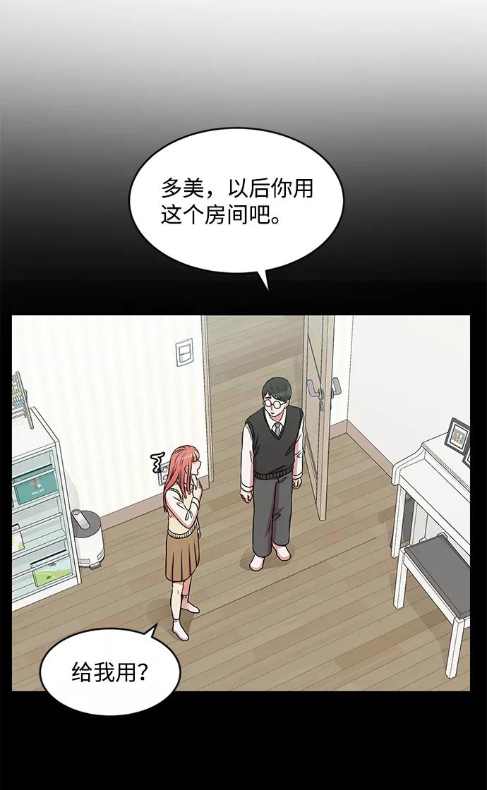 《要牵手吗？》第33话 第38页