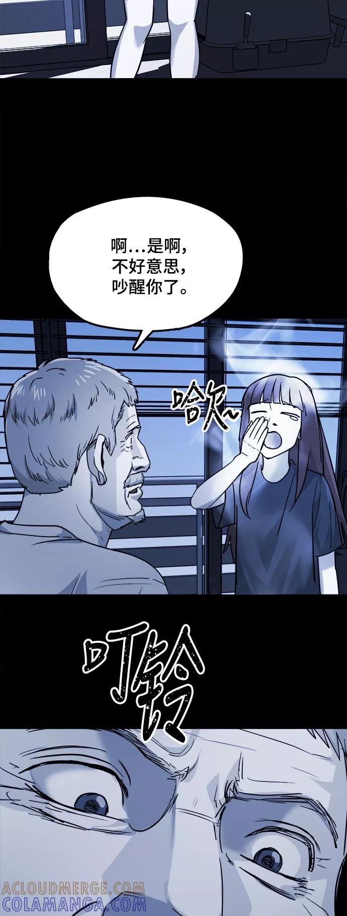 《致命的月光》第33话 第35页