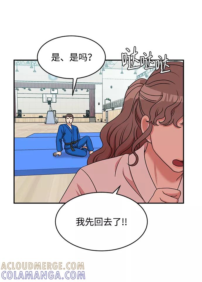 《要牵手吗？》第33话 第58页