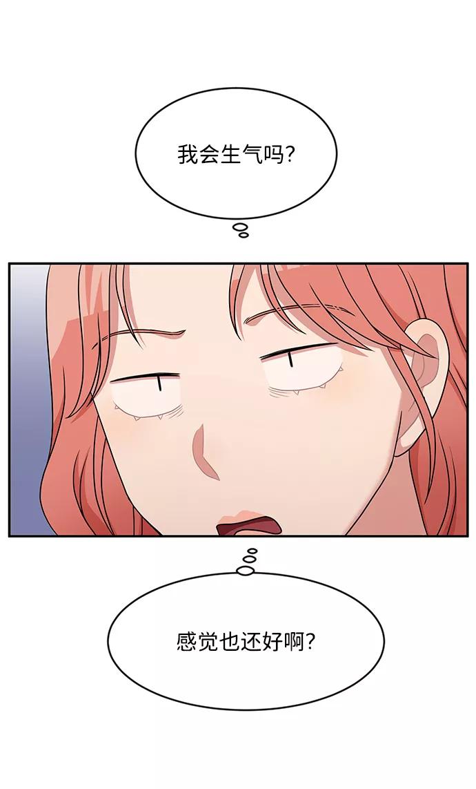 《要牵手吗？》第34话 第17页