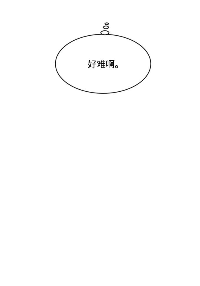 《要牵手吗？》第34话 第23页