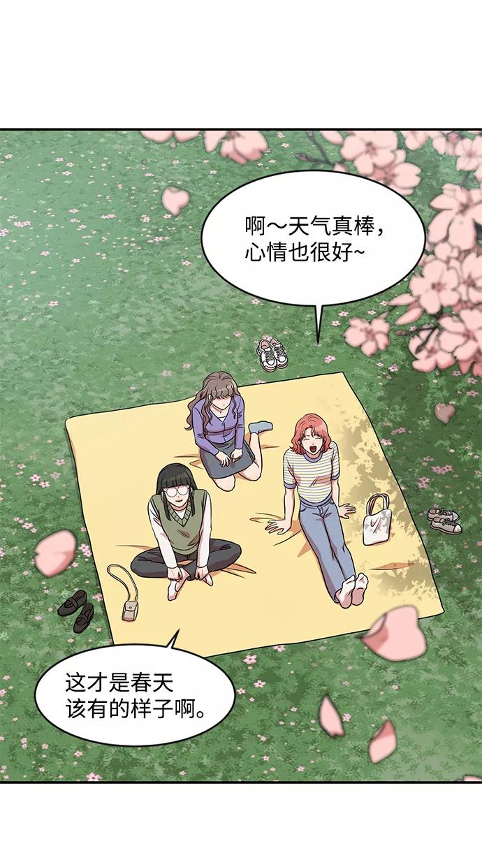 《要牵手吗？》第34话 第3页