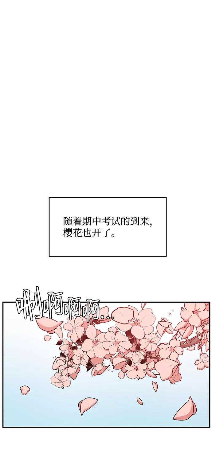 《要牵手吗？》第34话 第2页