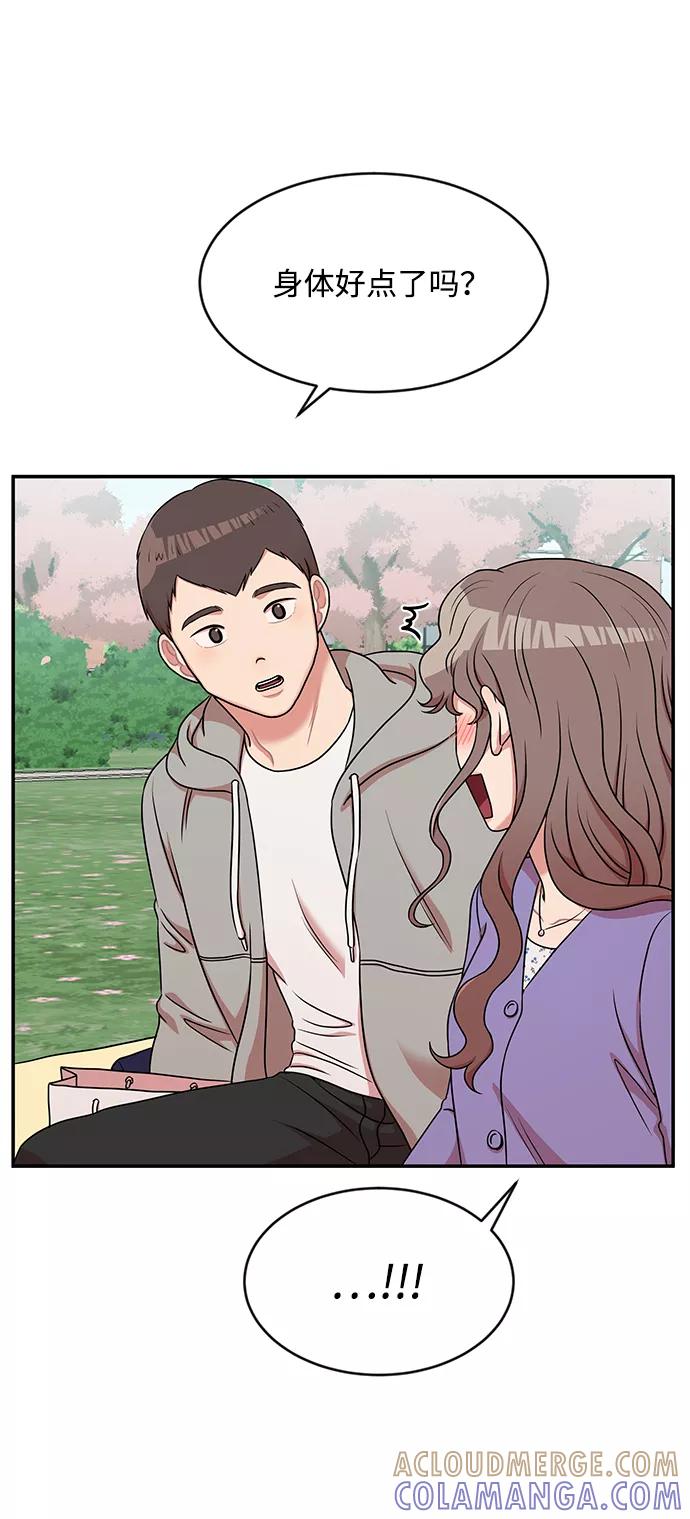 《要牵手吗？》第34话 第37页