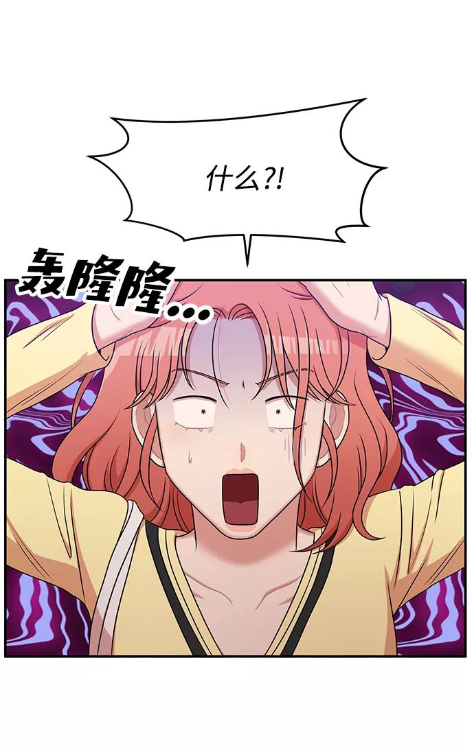 《要牵手吗？》第34话 第54页