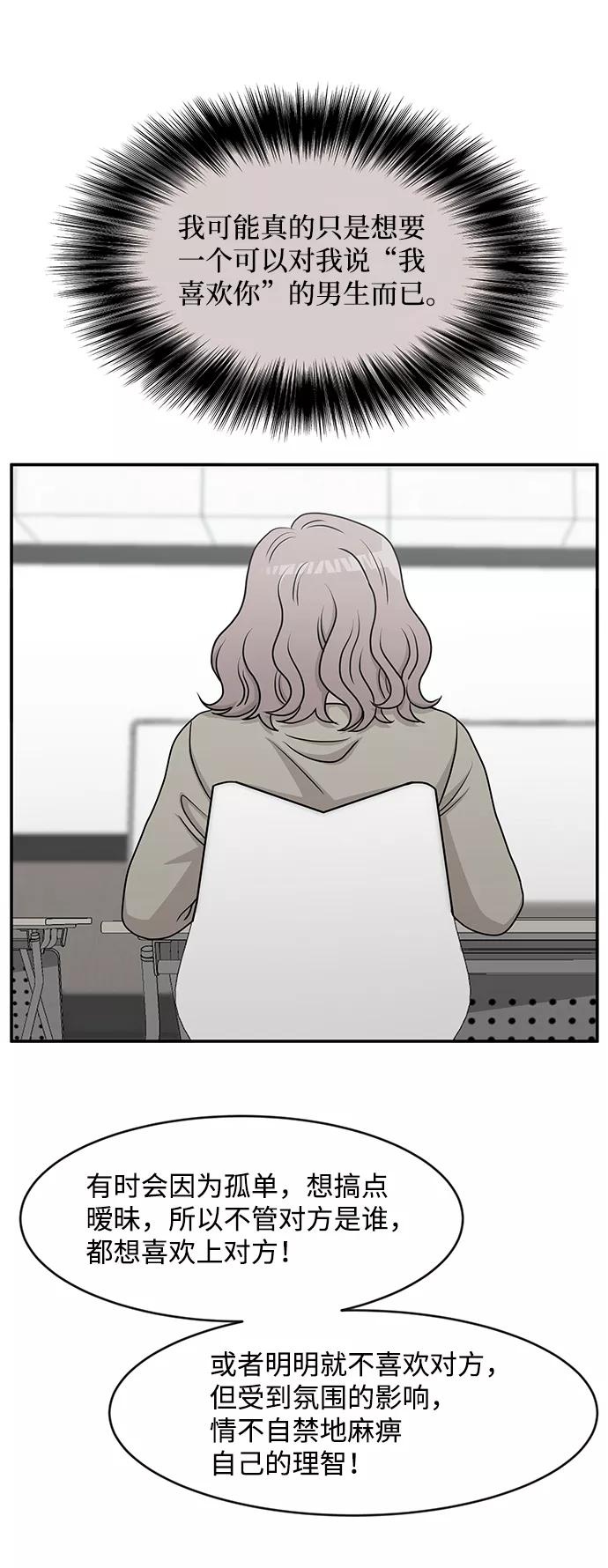 《要牵手吗？》第34话 第9页