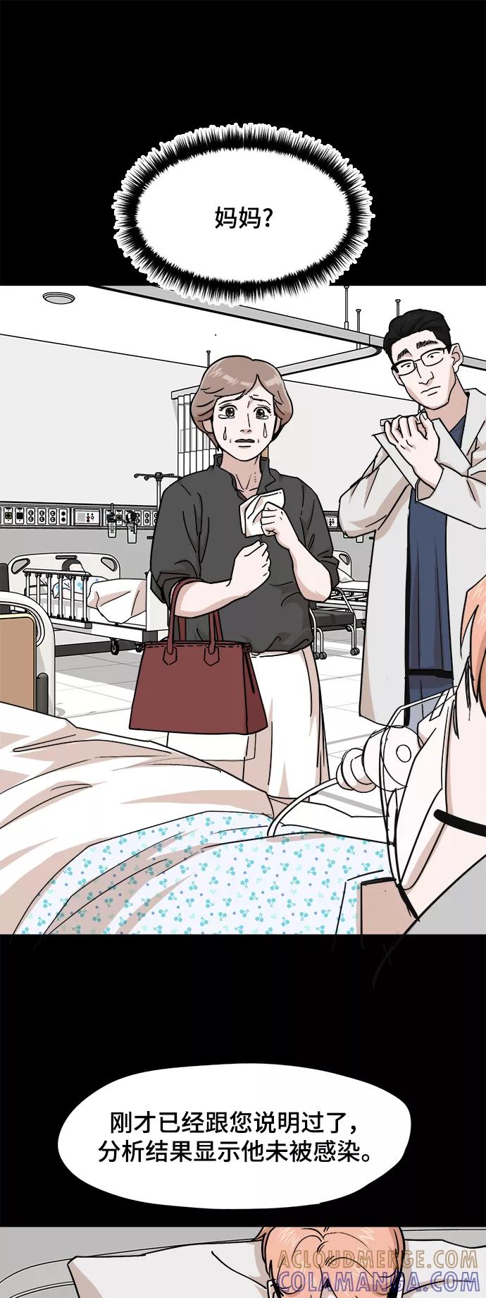 《致命的月光》第34话 第15页