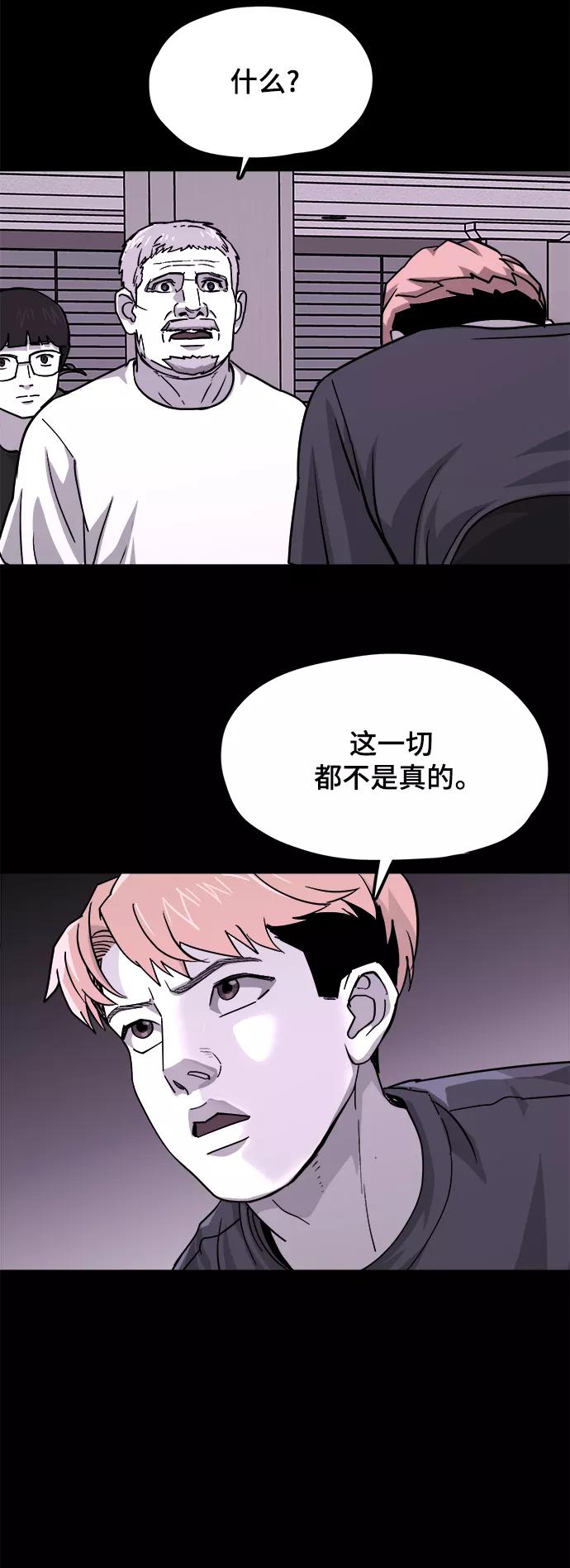 《致命的月光》第34话 第40页