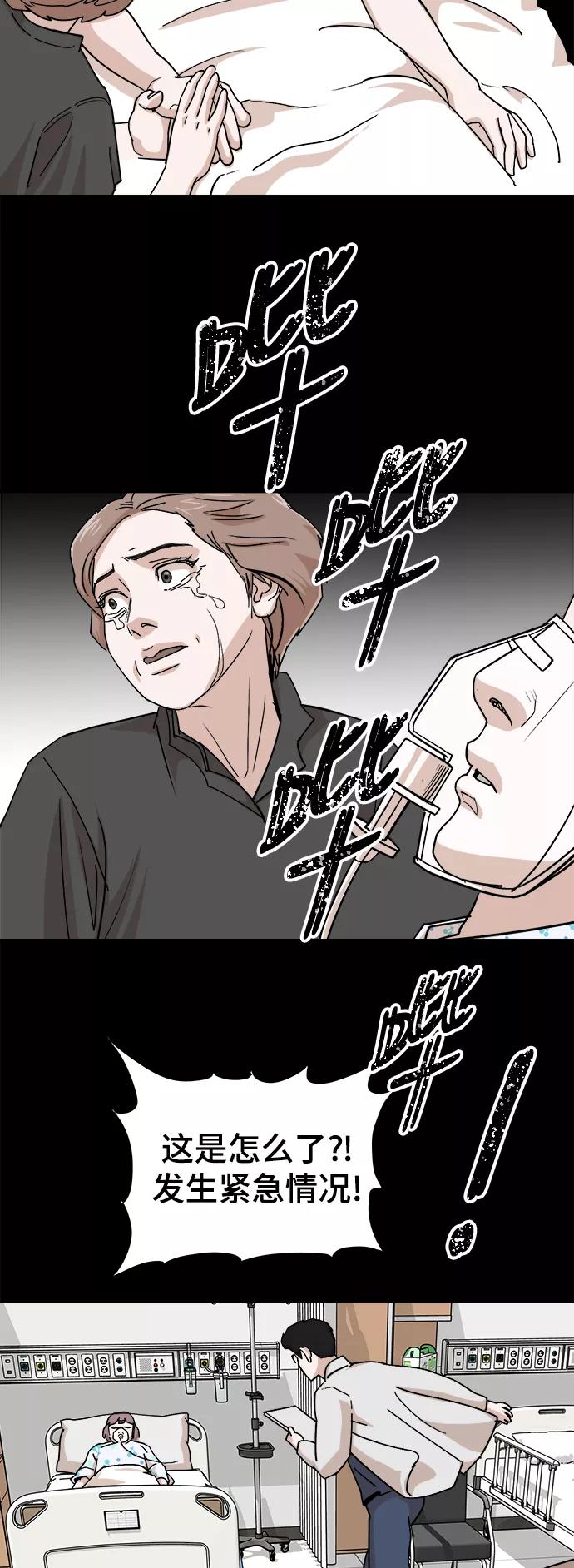 《致命的月光》第34话 第24页