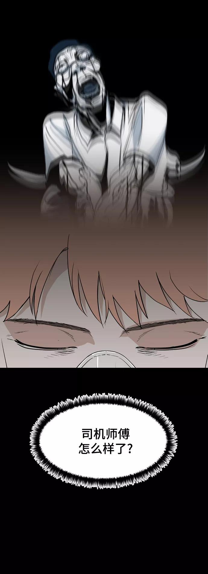 《致命的月光》第34话 第10页