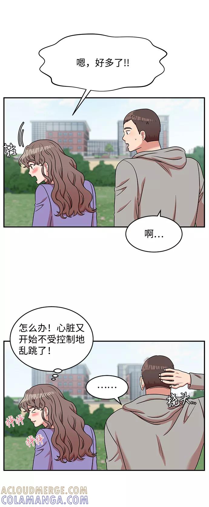 《要牵手吗？》第34话 第40页