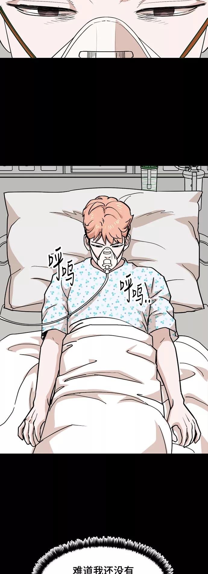 《致命的月光》第34话 第12页