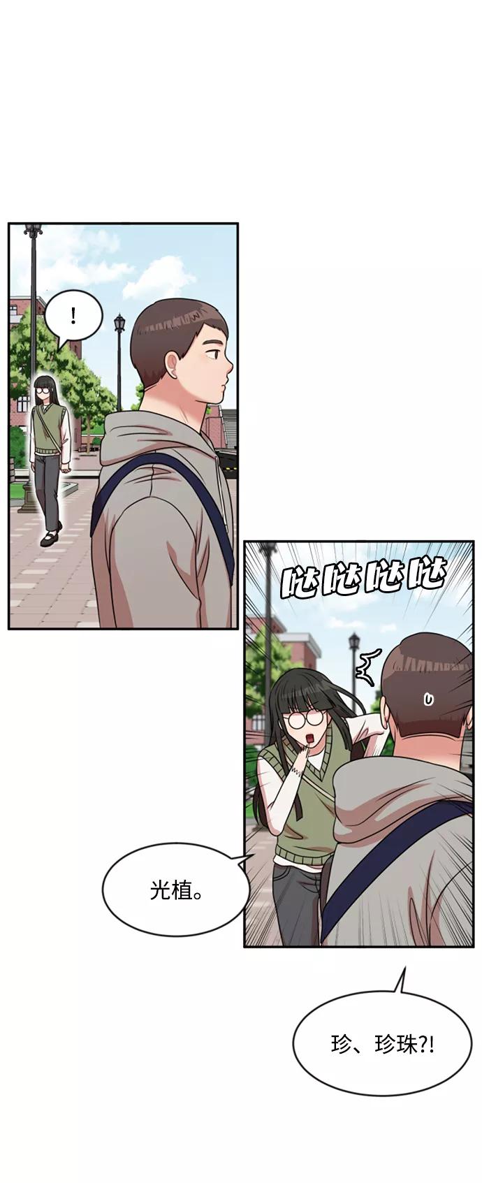 《要牵手吗？》第34话 第24页