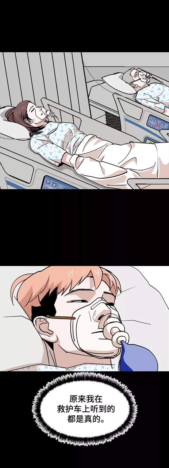 《致命的月光》第34话 第8页