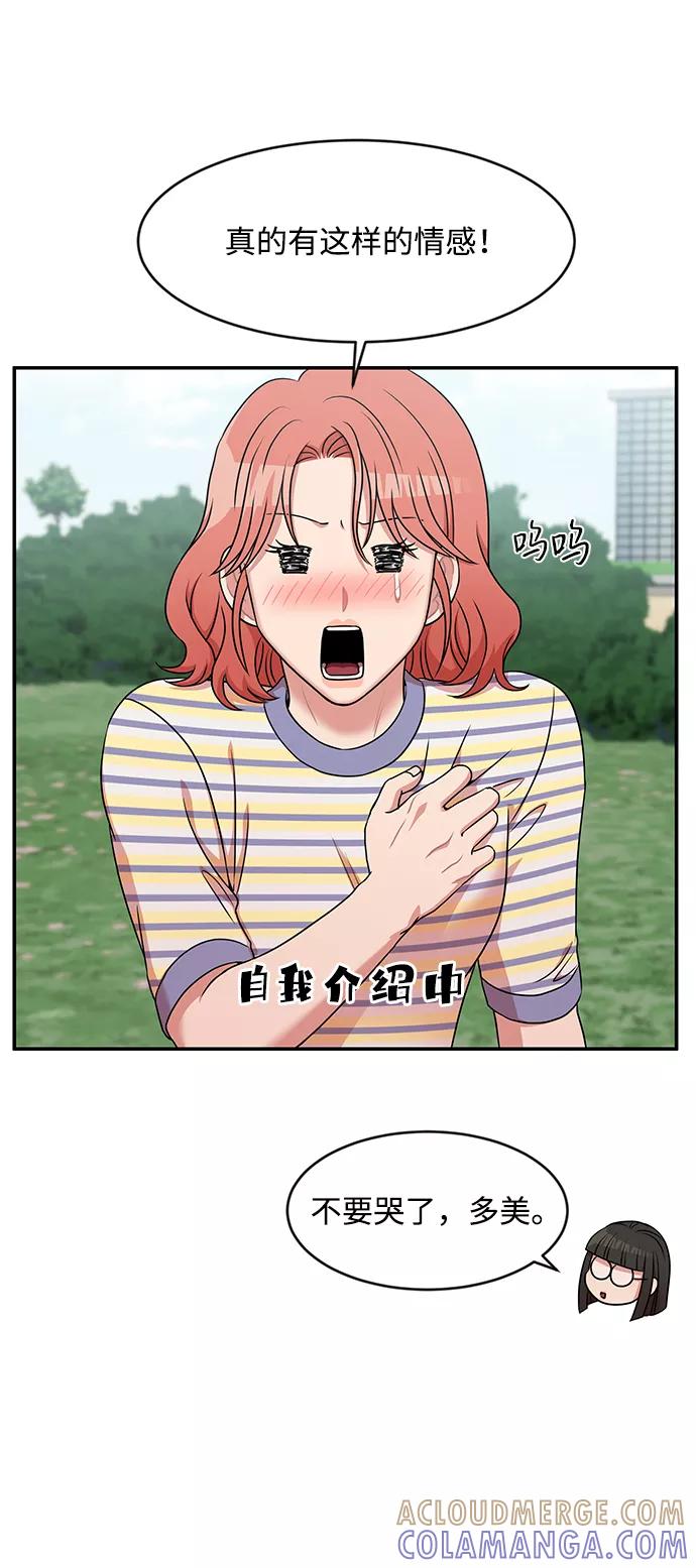 《要牵手吗？》第34话 第10页