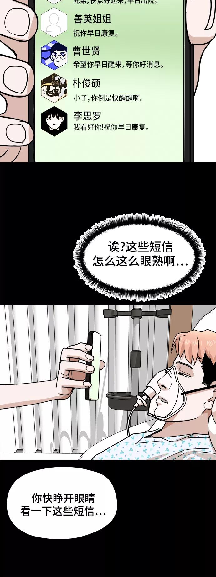 《致命的月光》第34话 第20页