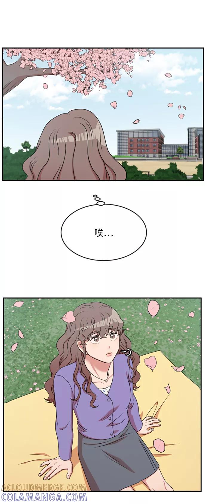 《要牵手吗？》第34话 第22页