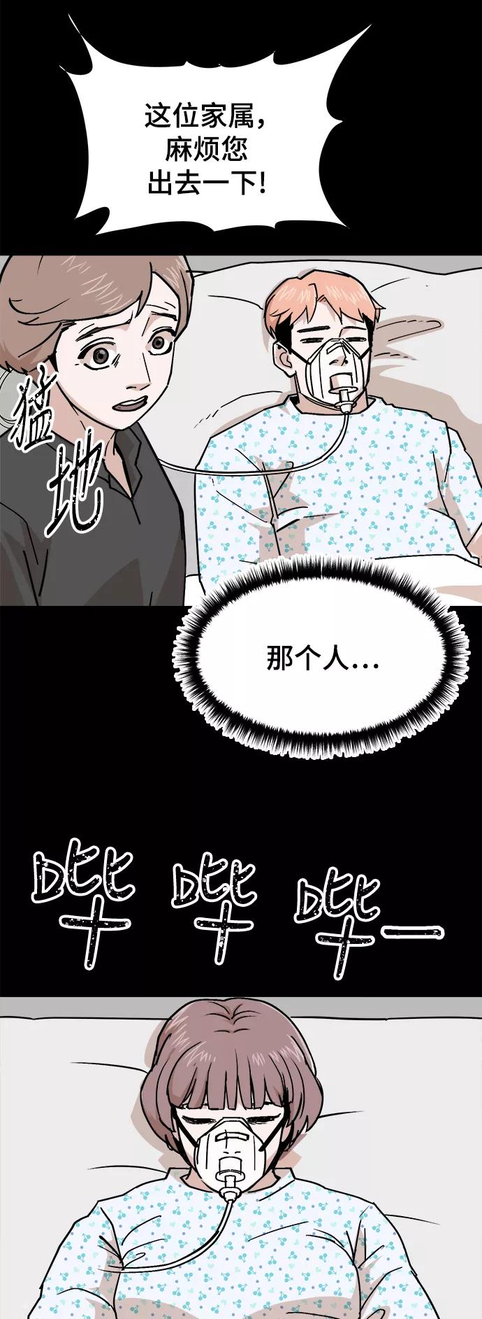 《致命的月光》第34话 第26页