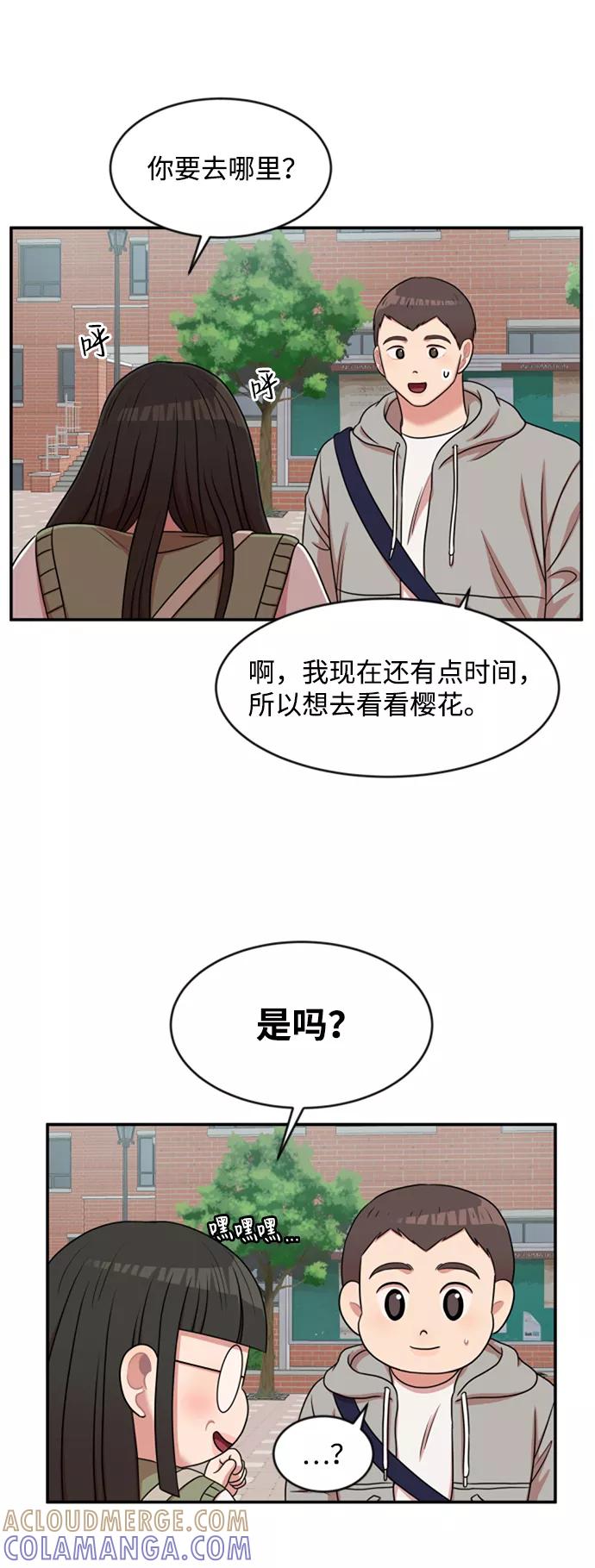 《要牵手吗？》第34话 第25页