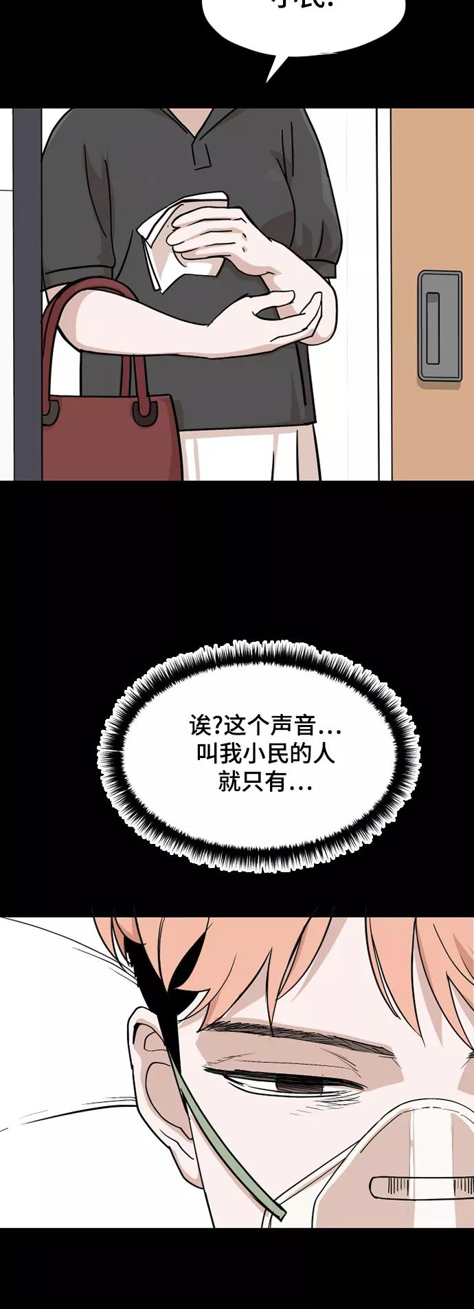 《致命的月光》第34话 第14页