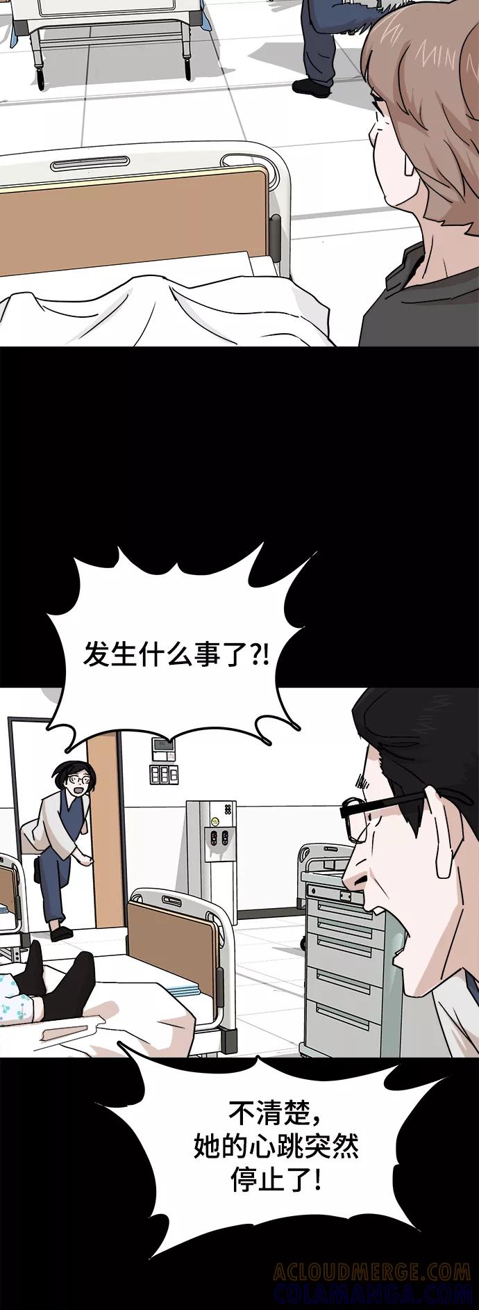 《致命的月光》第34话 第25页