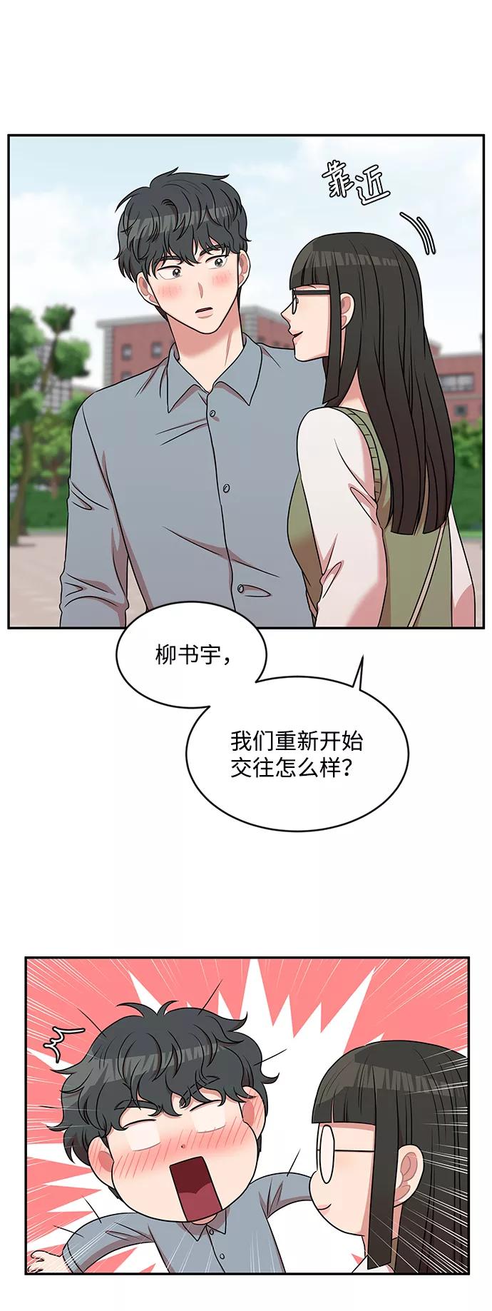 《要牵手吗？》第34话 第32页