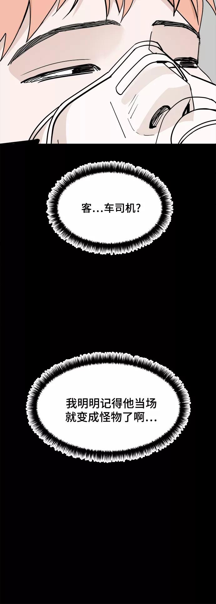 《致命的月光》第34话 第34页