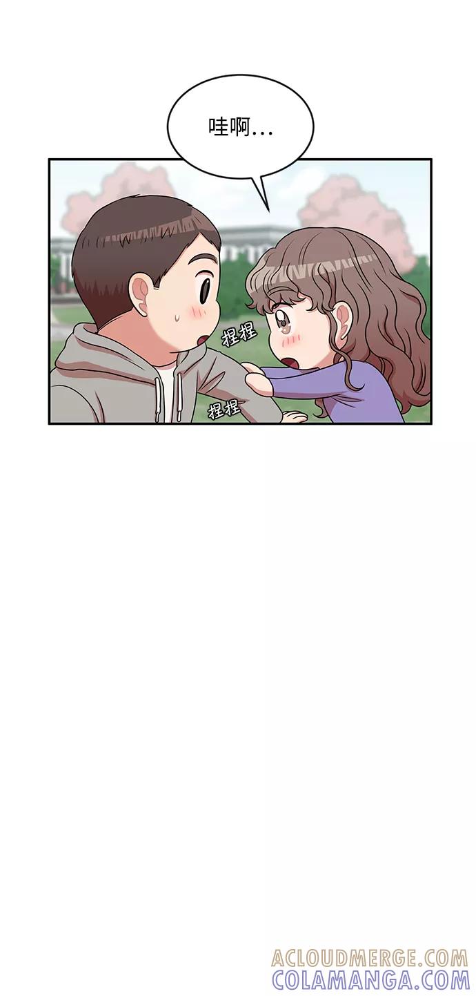 《要牵手吗？》第34话 第49页
