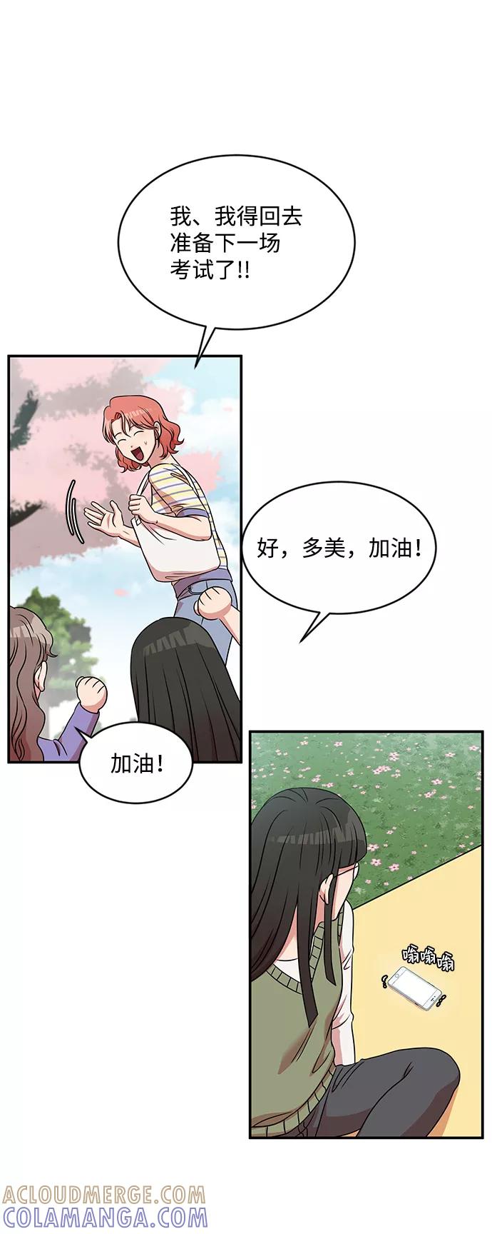 《要牵手吗？》第34话 第19页