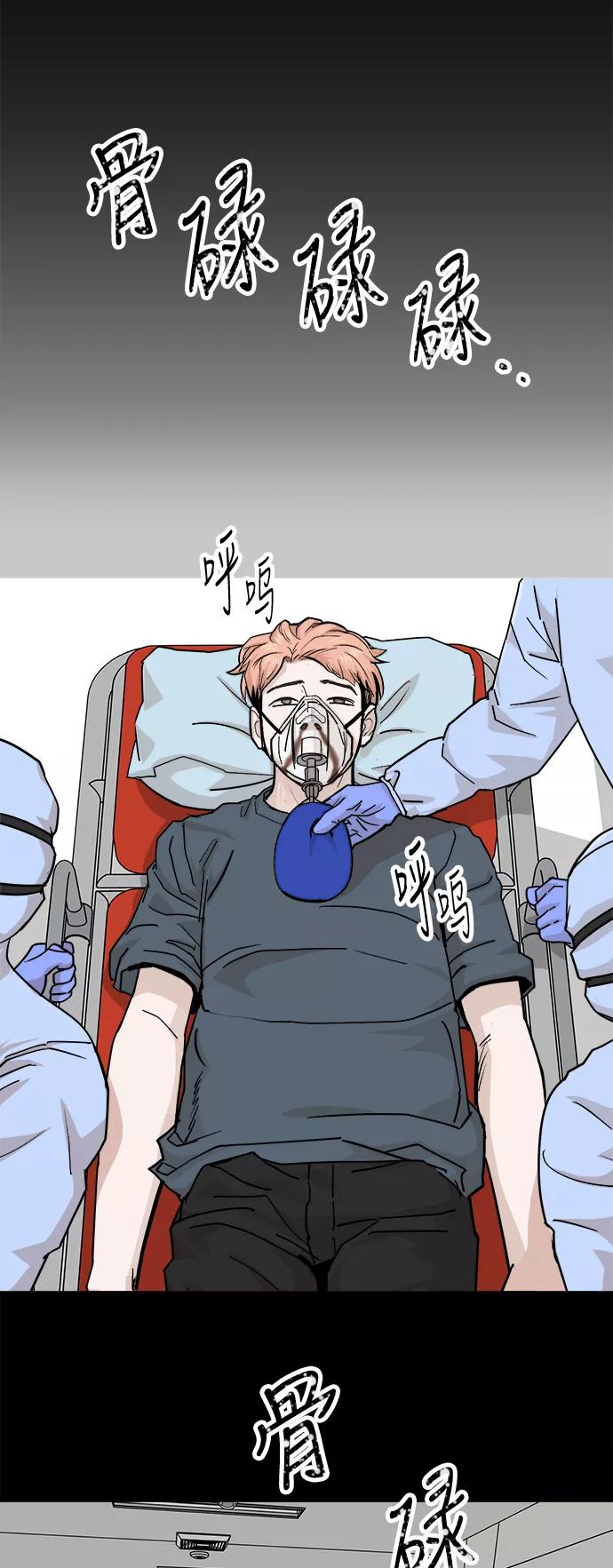 《致命的月光》第34话 第4页