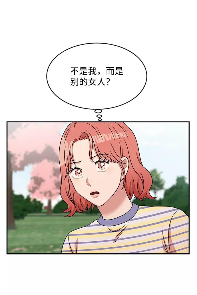 《要牵手吗？》第34话 第15页