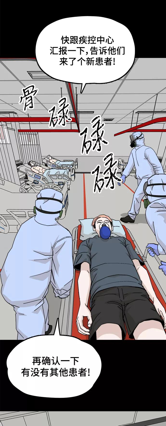 《致命的月光》第34话 第6页