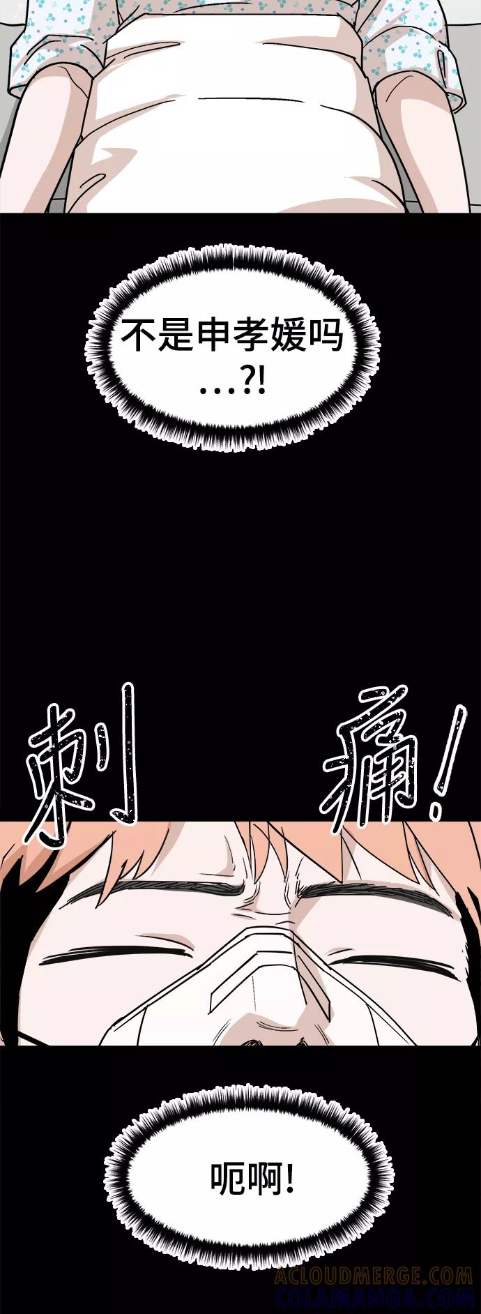 《致命的月光》第34话 第27页