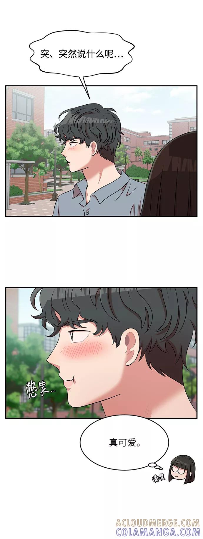 《要牵手吗？》第34话 第31页