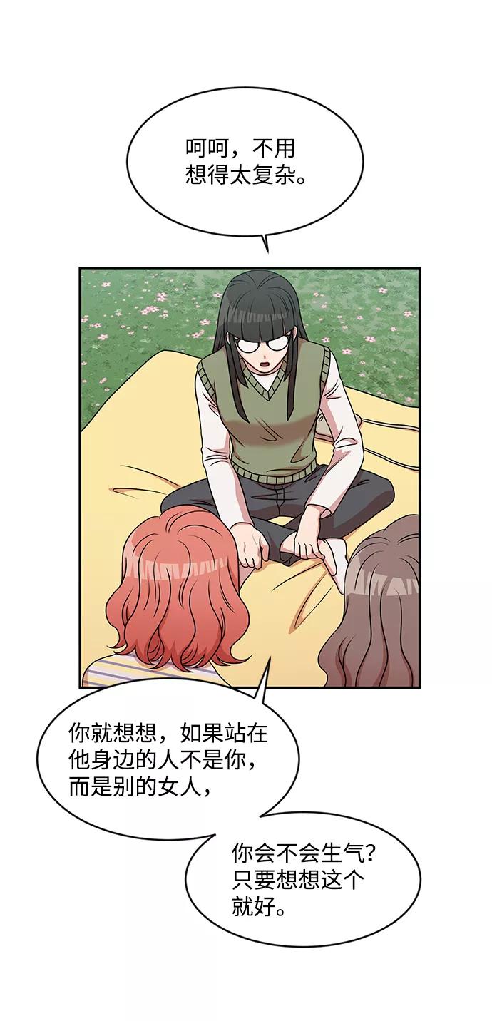 《要牵手吗？》第34话 第14页
