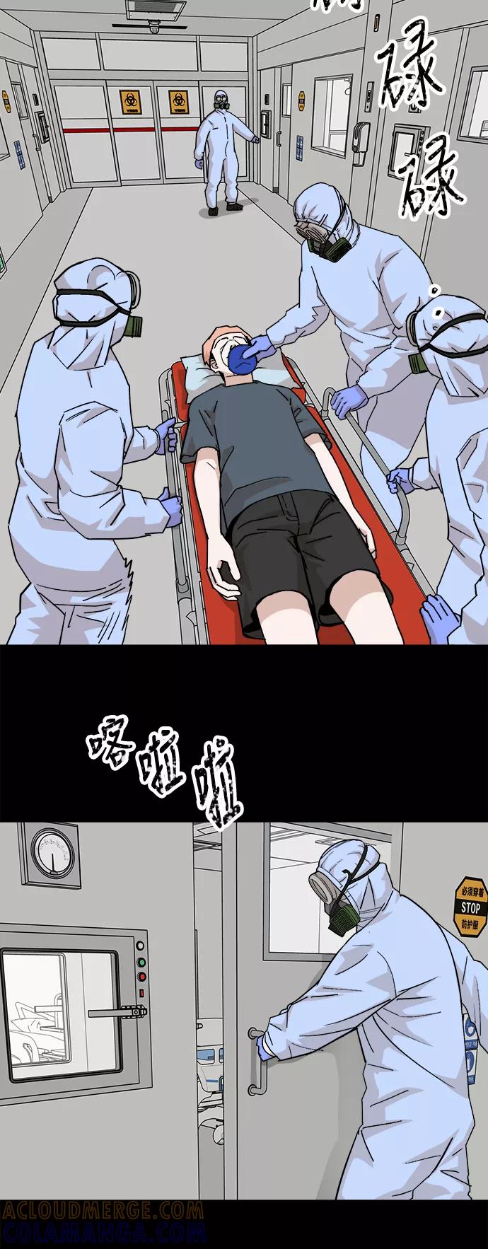 《致命的月光》第34话 第5页