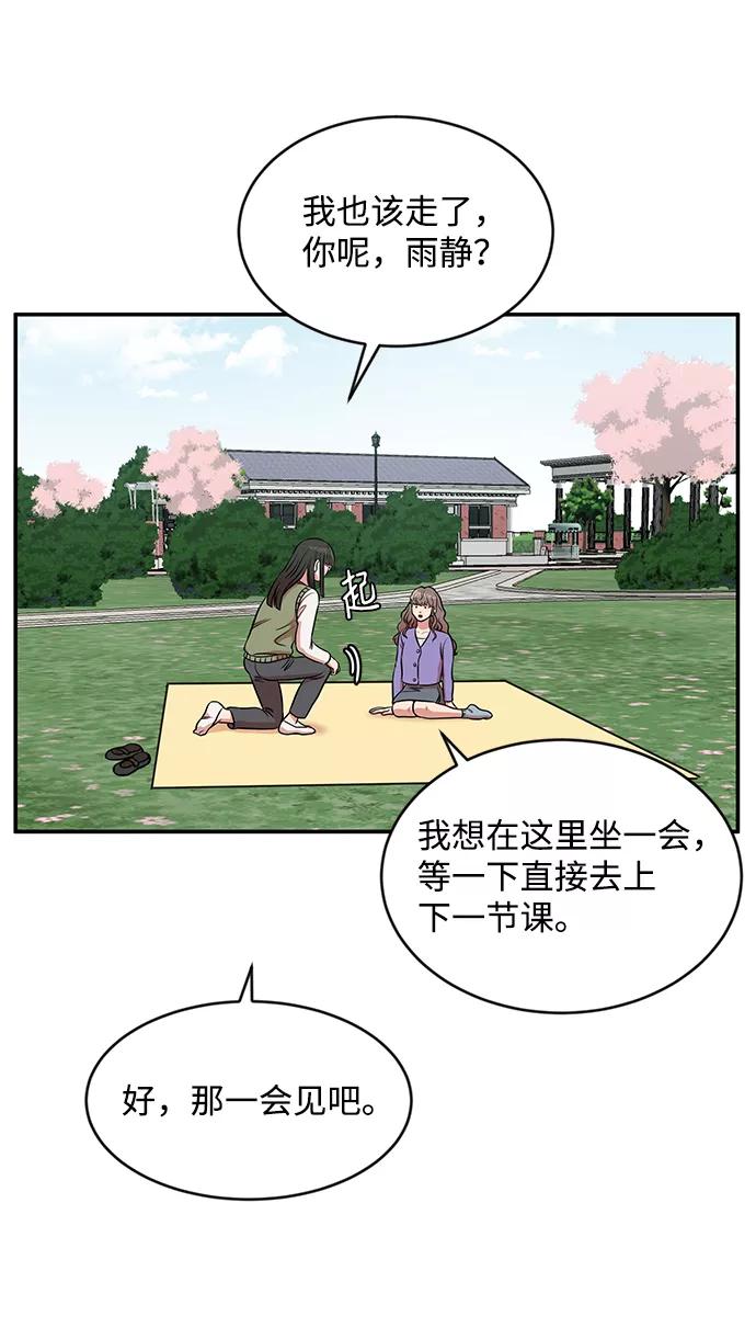 《要牵手吗？》第34话 第21页