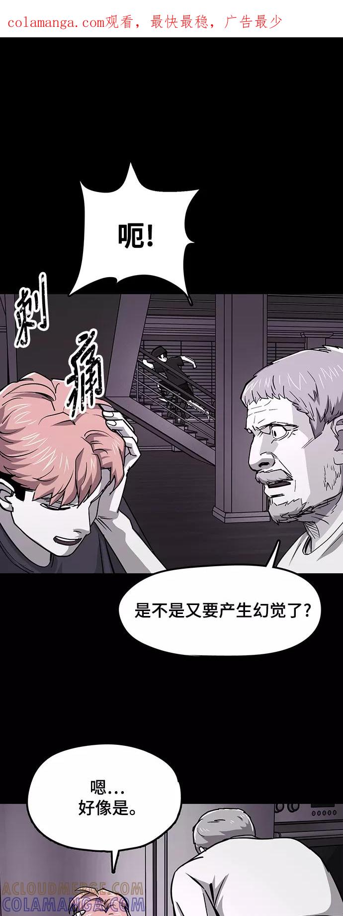 《致命的月光》第34话 第1页