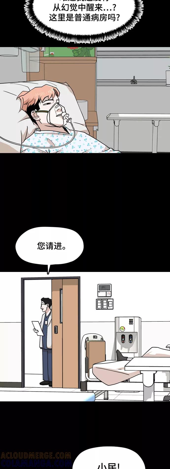 《致命的月光》第34话 第13页
