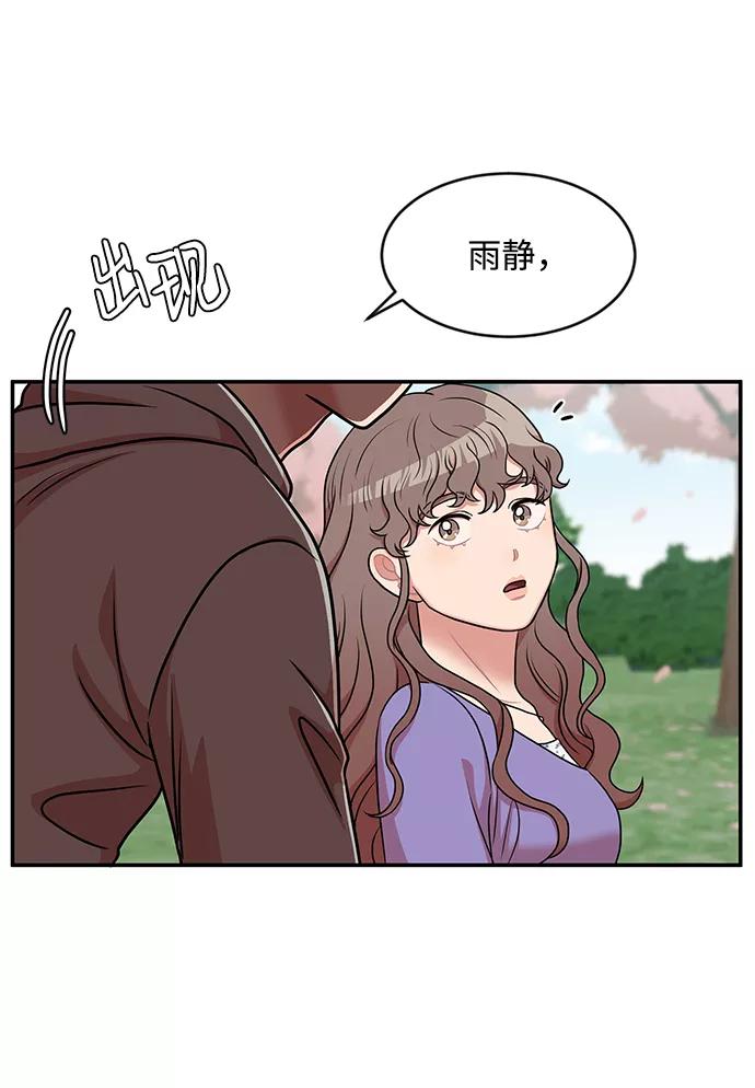 《要牵手吗？》第34话 第36页
