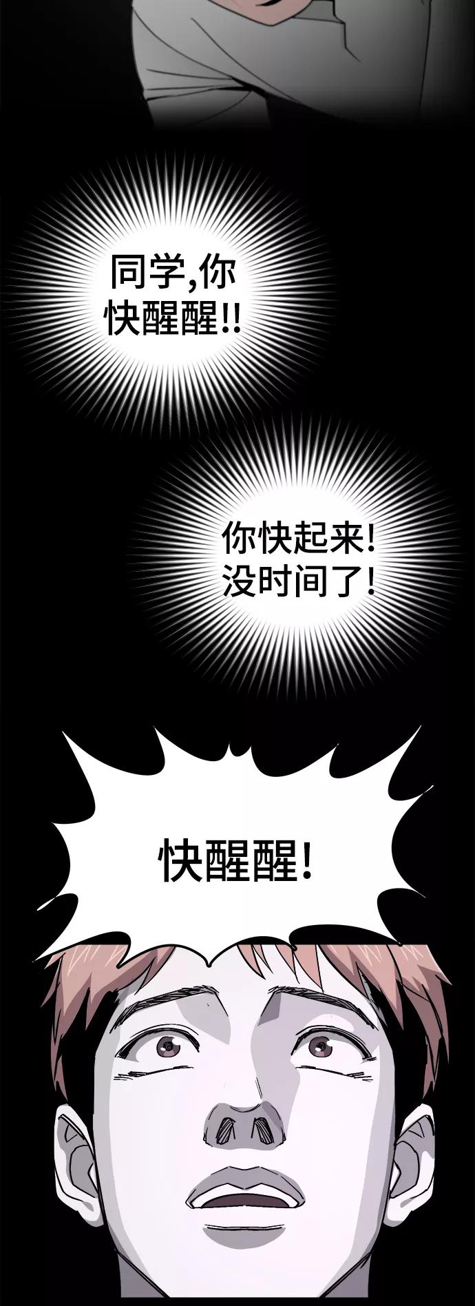 《致命的月光》第34话 第36页
