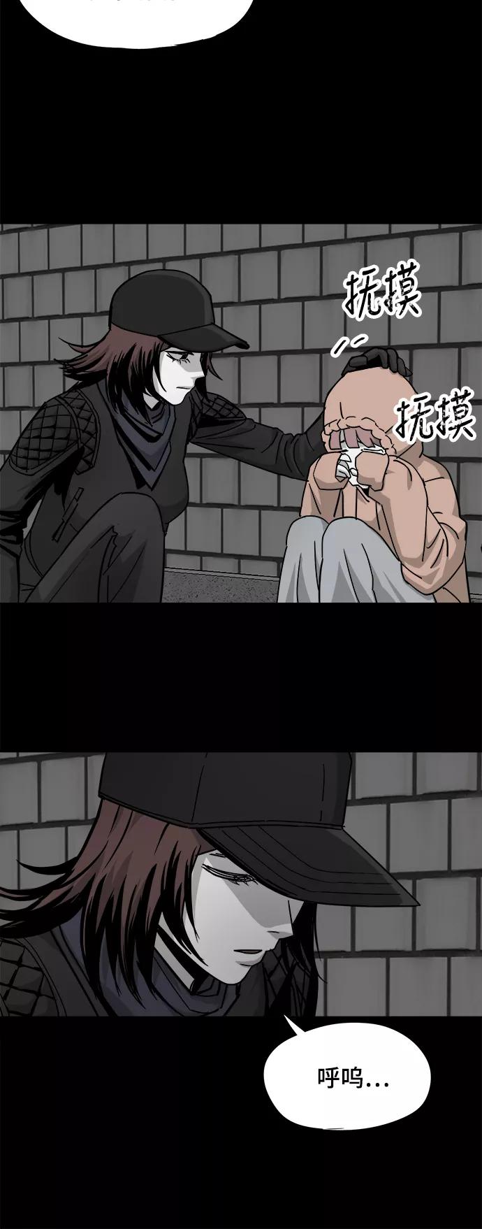 《致命的月光》第35话 第24页