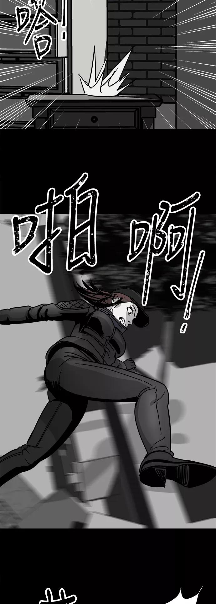 《致命的月光》第35话 第38页