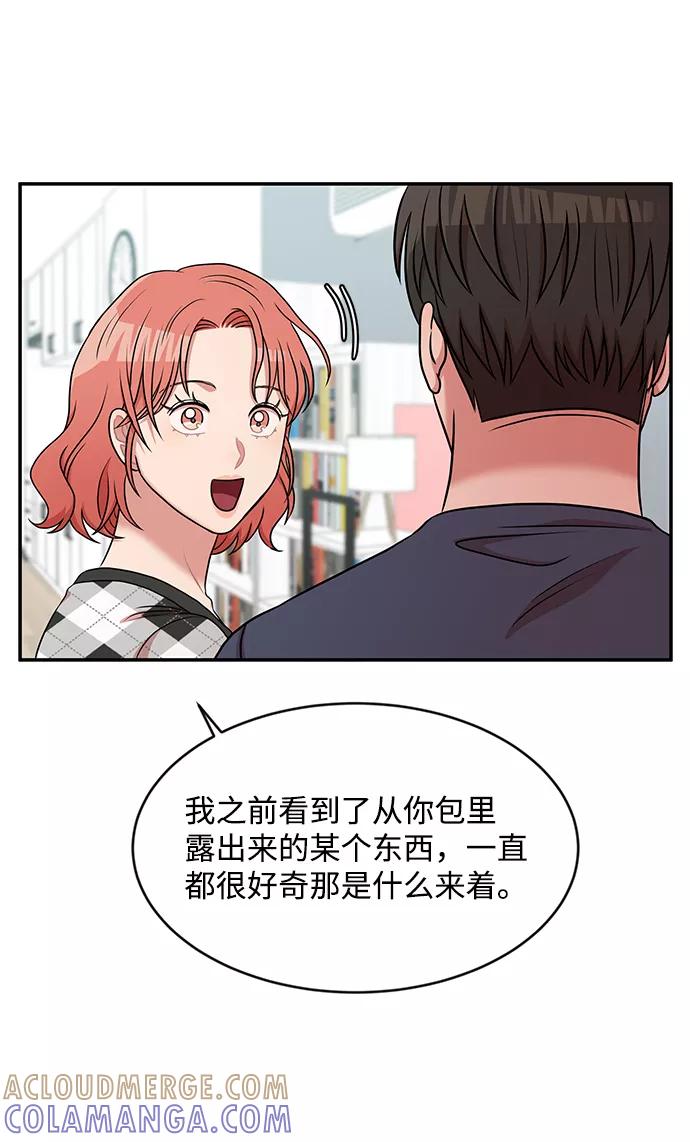 《要牵手吗？》第35话 第34页