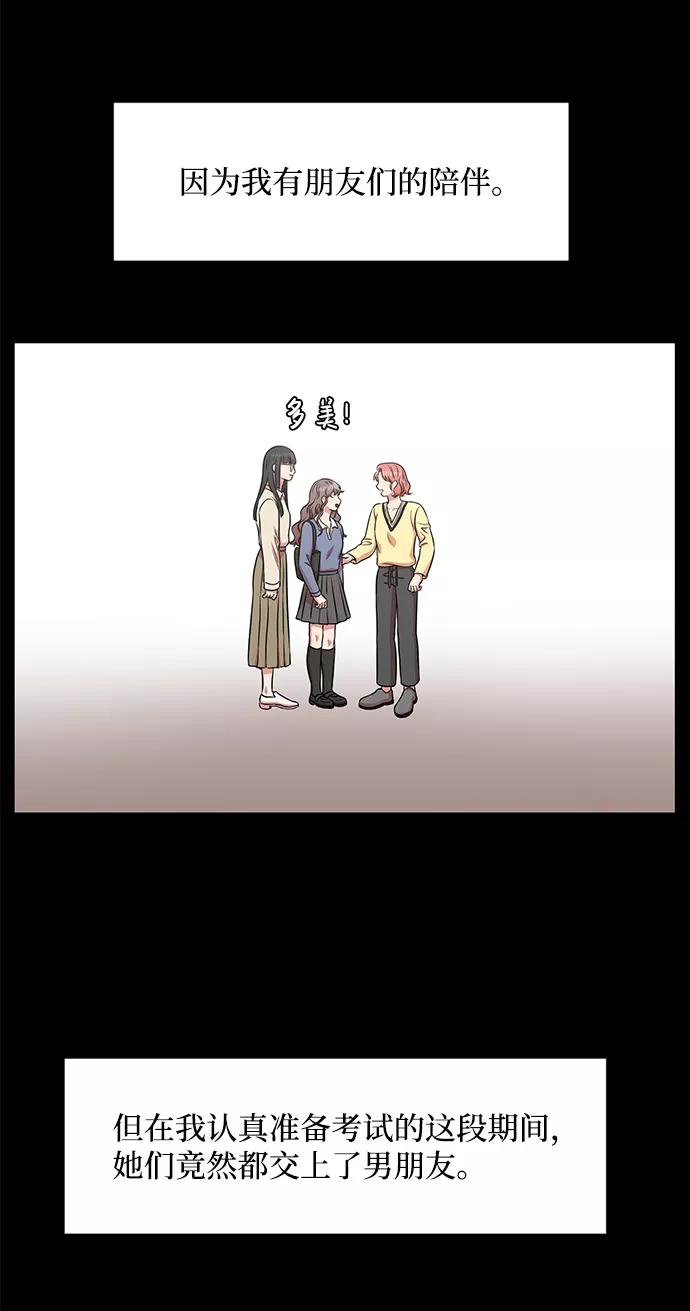 《要牵手吗？》第35话 第3页