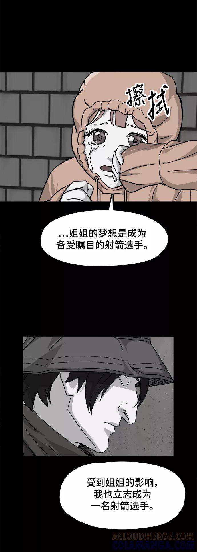 《致命的月光》第35话 第17页