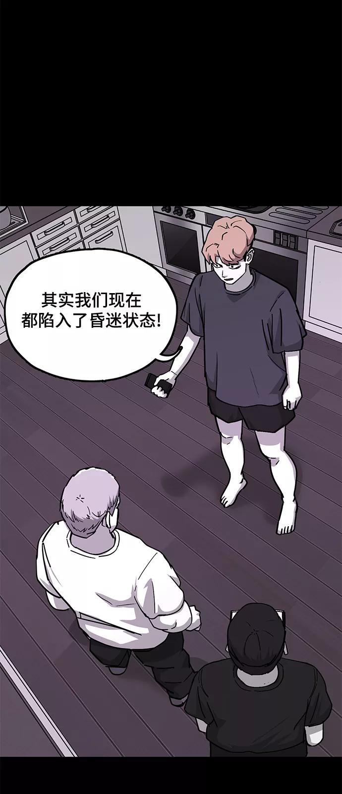 《致命的月光》第35话 第2页