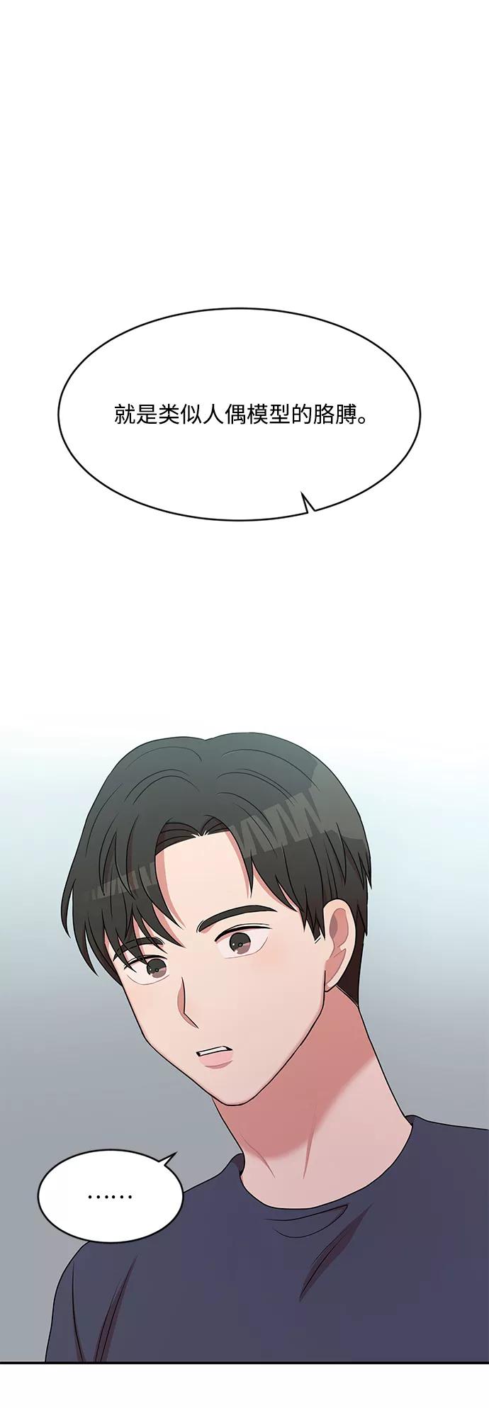 《要牵手吗？》第35话 第36页