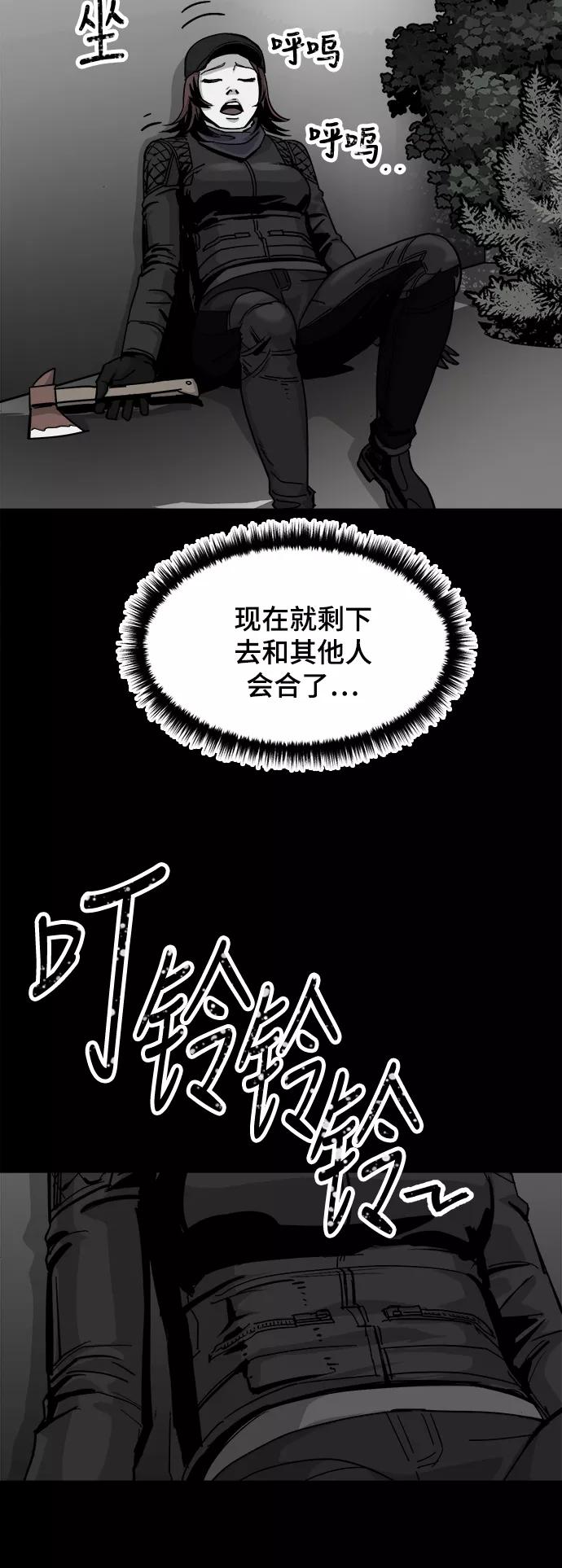 《致命的月光》第35话 第40页